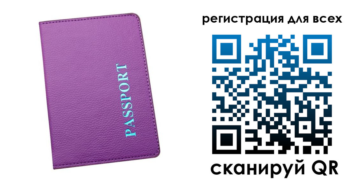 купить прописку в Камчатском крае